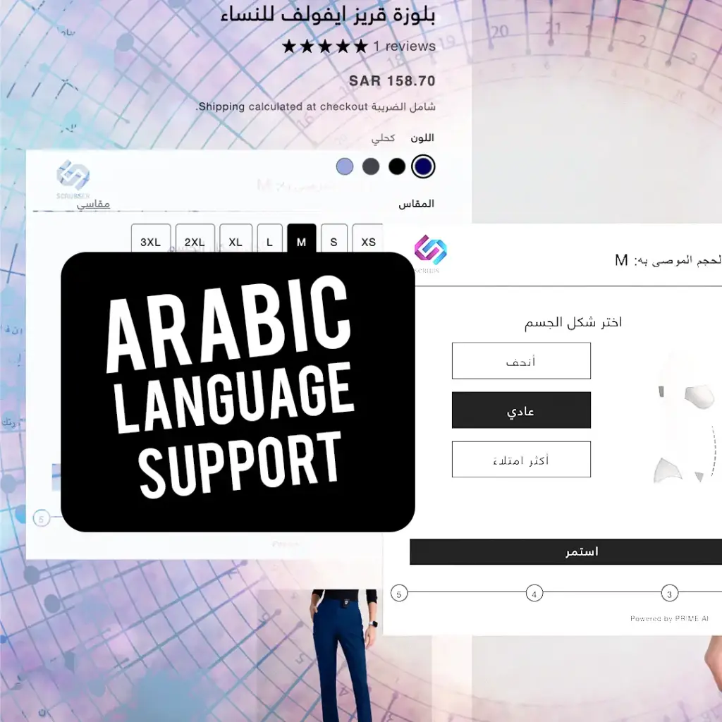 Arabic size recommendation widget on Scrubser’s product page, showcasing full right-to-left language support for Middle Eastern fashion and workwear retailers